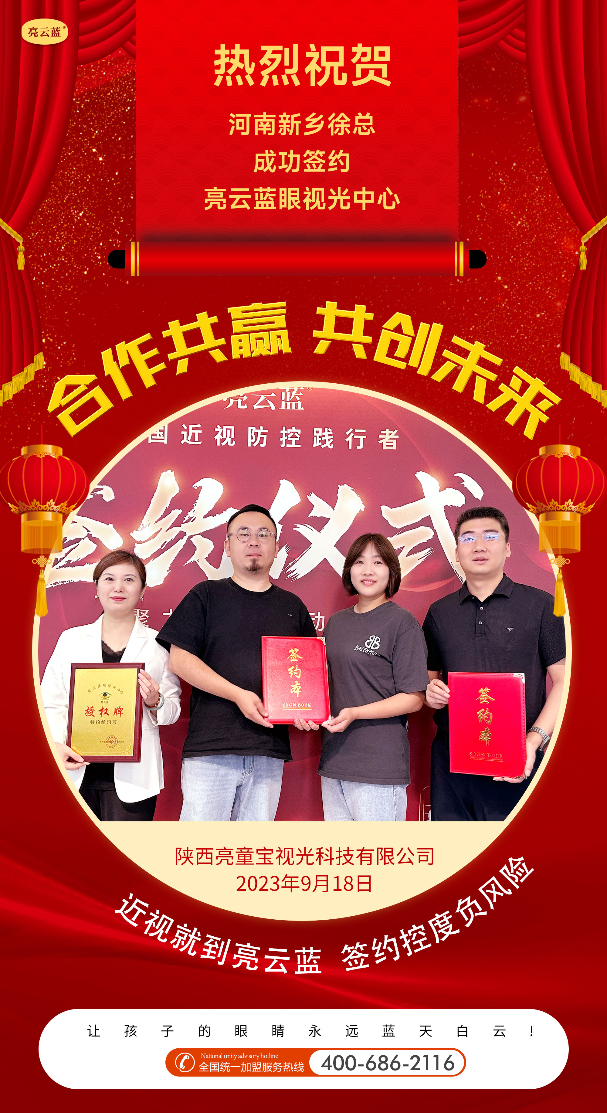 新乡徐总.jpg