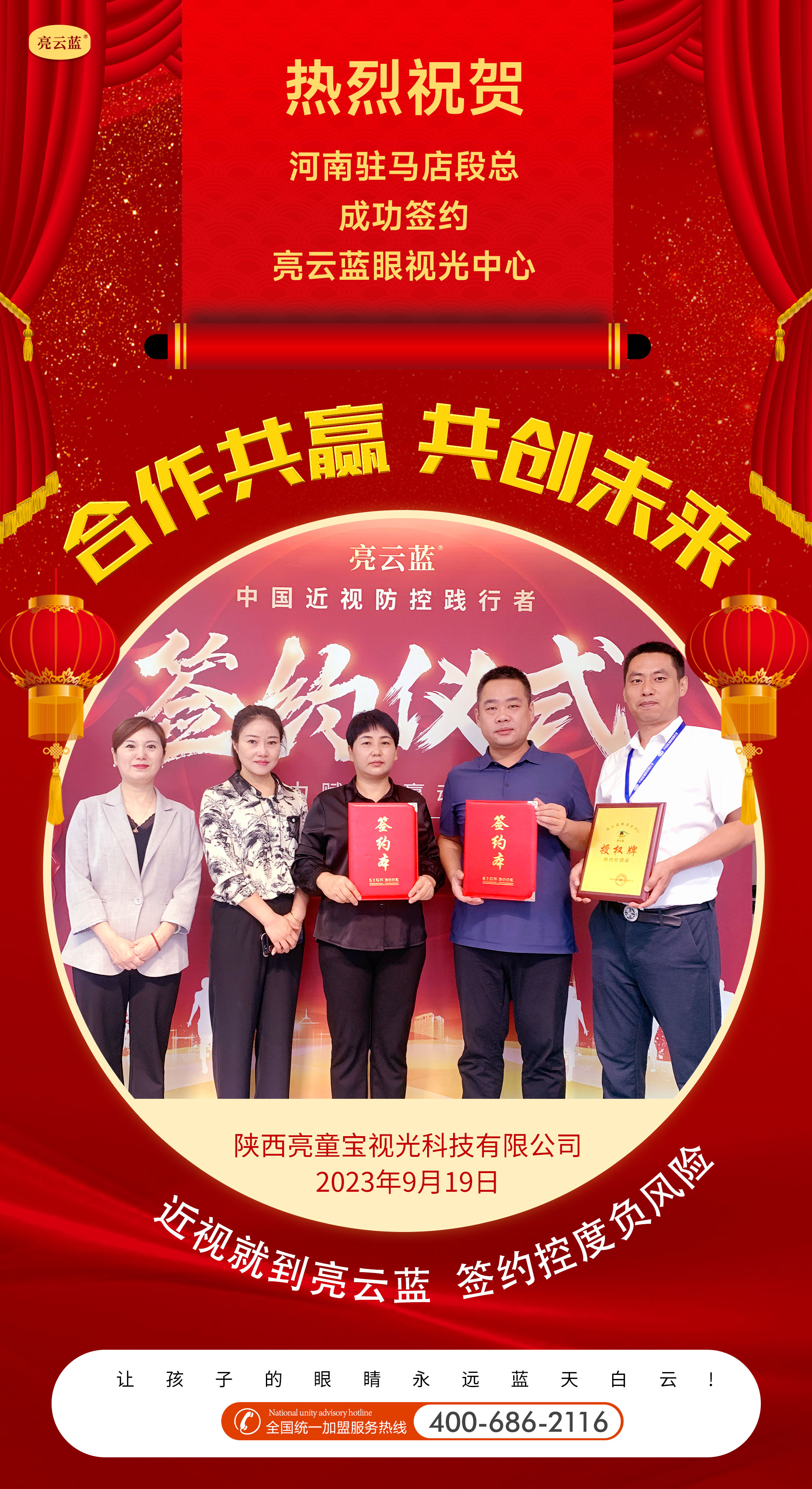 驻马店段总.jpg