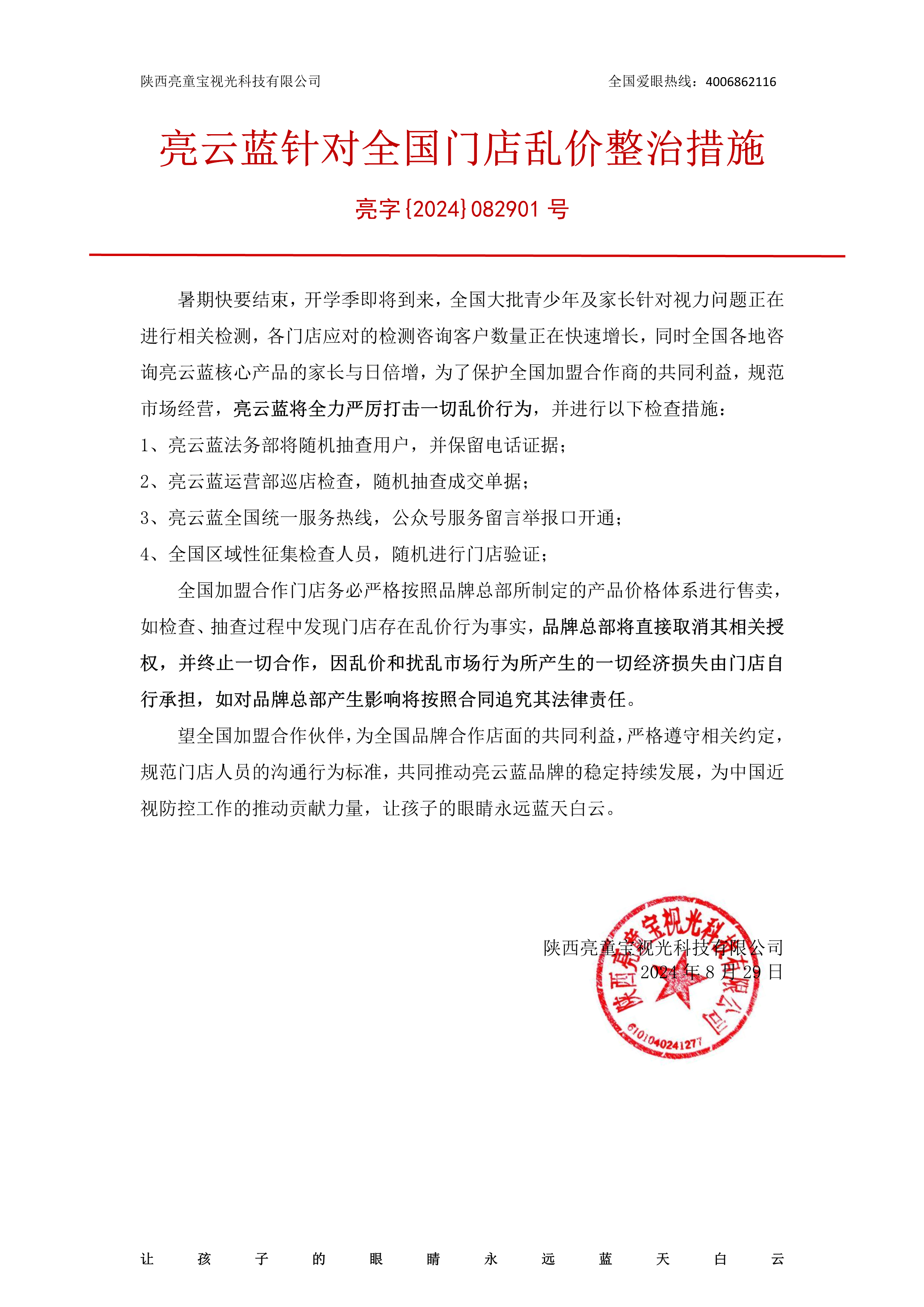微信图片_20240830174039.png